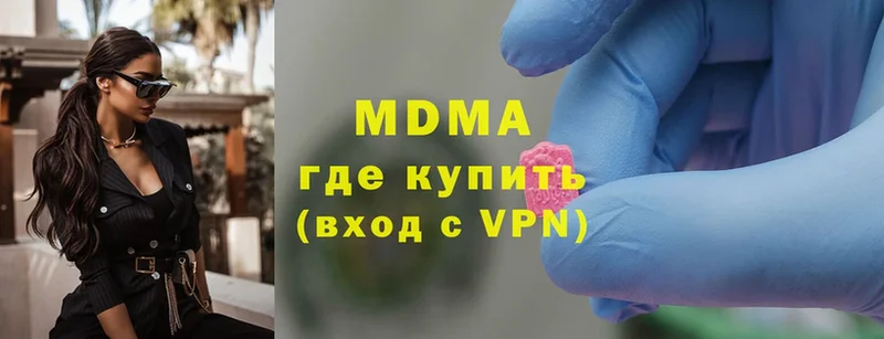 MDMA crystal Новомосковск